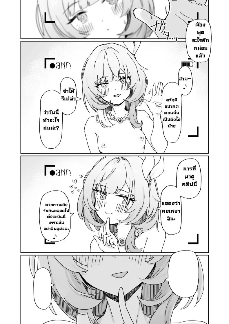 เรื่องราวของสองเรา [Ikkansei (Kusugi Tai)] Kore wa Futari no Tame no Monogatari (Honkai_ Star Rail) – เรื่องราวของสองเรา [Ikkansei (Kusugi Tai)] Kore wa Futari no Tame no Monogatari (Honkai_ Star Rail) หน้า 17