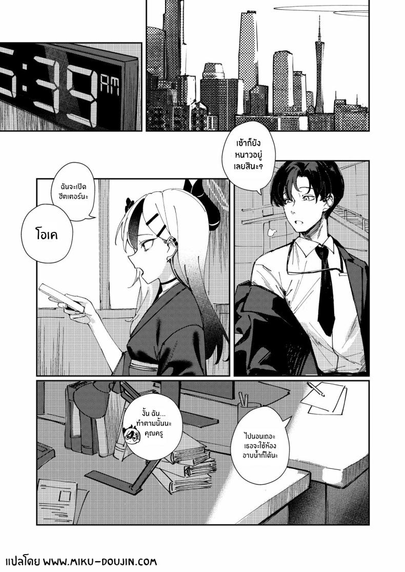 เเบบนี้อย่างกับคนรักกันเลย [Tosen Heavy Industry (Fataaa)] Marude Koibito no You na – Just like a lover (Blue Archive) – เเบบนี้อย่างกับคนรักกันเลย [Tosen Heavy Industry (Fataaa)] Marude Koibito no You na – Just like a lover (Blue Archive) หน้า 2