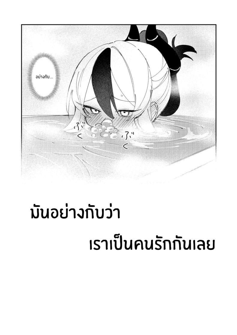 เเบบนี้อย่างกับคนรักกันเลย [Tosen Heavy Industry (Fataaa)] Marude Koibito no You na – Just like a lover (Blue Archive) – เเบบนี้อย่างกับคนรักกันเลย [Tosen Heavy Industry (Fataaa)] Marude Koibito no You na – Just like a lover (Blue Archive) หน้า 6