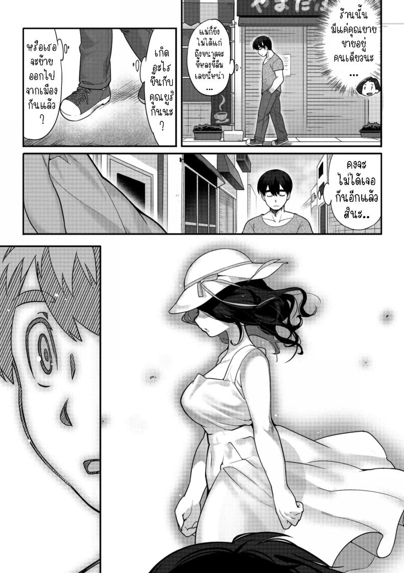 ผมหลงรักคุณยูริ [Sanjiro] Yakusoku no Yubiwa｜Promise Ring – ผมหลงรักคุณยูริ [Sanjiro] Yakusoku no Yubiwa｜Promise Ring หน้า 4