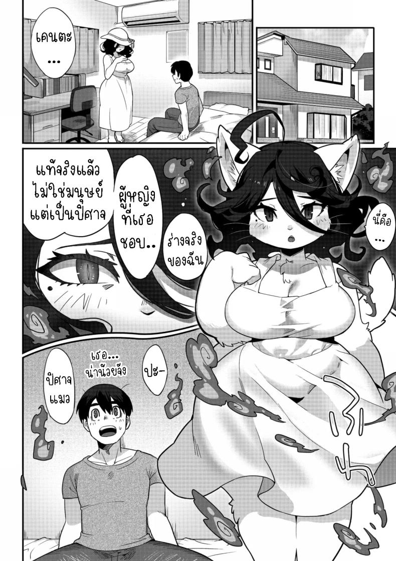 ผมหลงรักคุณยูริ [Sanjiro] Yakusoku no Yubiwa｜Promise Ring – ผมหลงรักคุณยูริ [Sanjiro] Yakusoku no Yubiwa｜Promise Ring หน้า 7