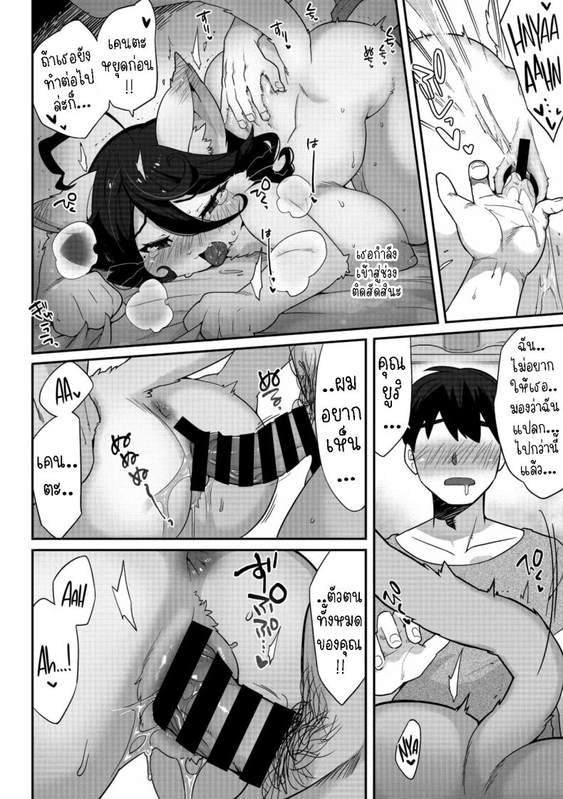 ผมหลงรักคุณยูริ [Sanjiro] Yakusoku no Yubiwa｜Promise Ring – ผมหลงรักคุณยูริ [Sanjiro] Yakusoku no Yubiwa｜Promise Ring หน้า 17