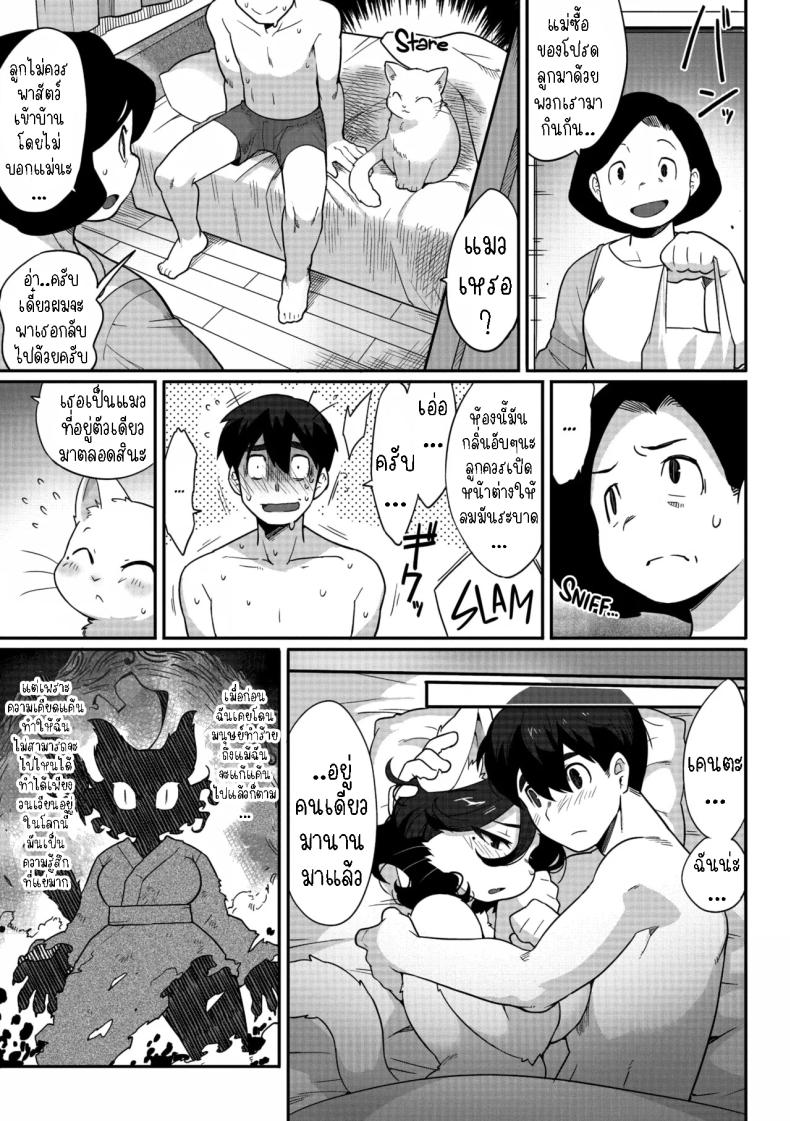 ผมหลงรักคุณยูริ [Sanjiro] Yakusoku no Yubiwa｜Promise Ring – ผมหลงรักคุณยูริ [Sanjiro] Yakusoku no Yubiwa｜Promise Ring หน้า 24