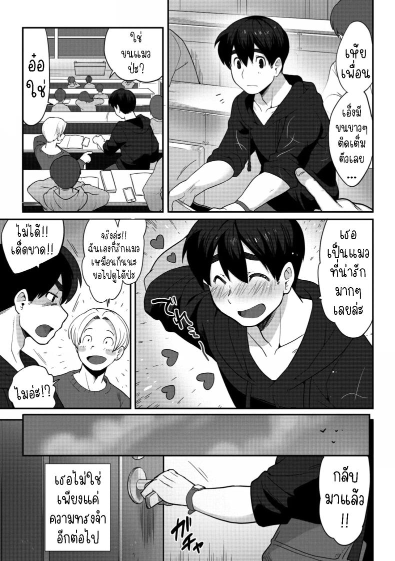 ผมหลงรักคุณยูริ [Sanjiro] Yakusoku no Yubiwa｜Promise Ring – ผมหลงรักคุณยูริ [Sanjiro] Yakusoku no Yubiwa｜Promise Ring หน้า 26