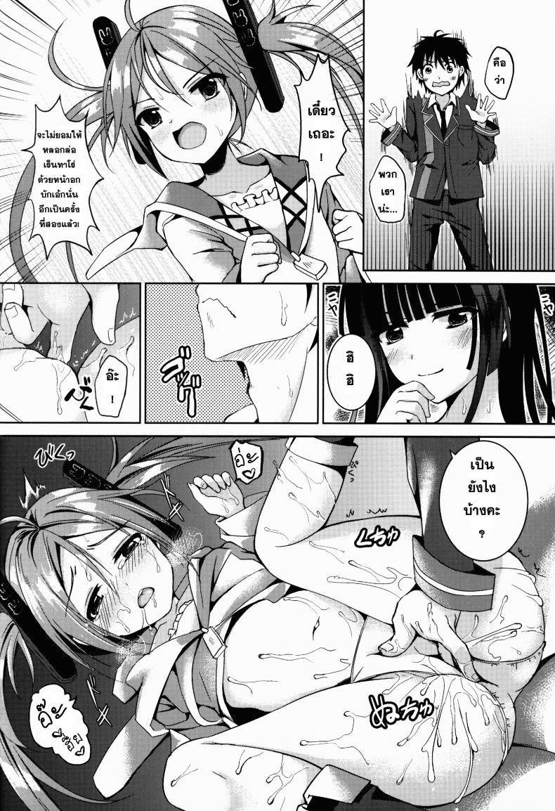 เพื่อนตื่นเพราะเสียงดัง Sex Friend – เพื่อนตื่นเพราะเสียงดัง Sex Friend หน้า 12