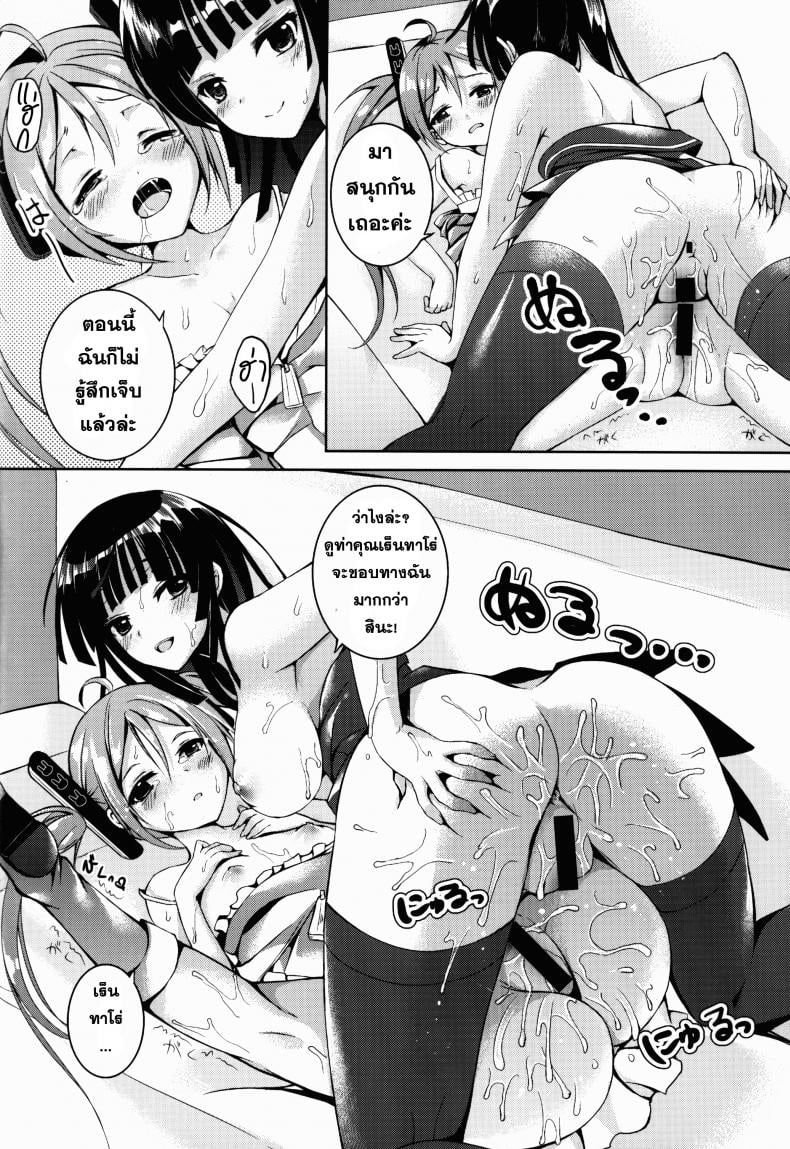 เพื่อนตื่นเพราะเสียงดัง Sex Friend – เพื่อนตื่นเพราะเสียงดัง Sex Friend หน้า 16