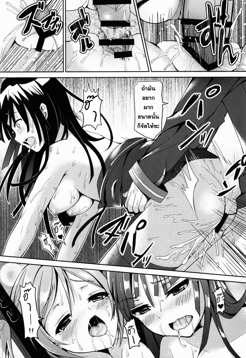 เพื่อนตื่นเพราะเสียงดัง Sex Friend – เพื่อนตื่นเพราะเสียงดัง Sex Friend หน้า 18