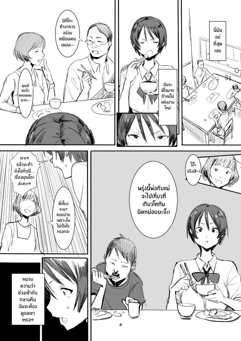 น้องชายไม่เเท้ของฉันไม่ปกติเลยสักนิด [Kokusan JK (Velzhe)] Otouto wa Chotto Are My step-brother is a little off – น้องชายไม่เเท้ของฉันไม่ปกติเลยสักนิด [Kokusan JK (Velzhe)] Otouto wa Chotto Are My step-brother is a little off หน้า 3