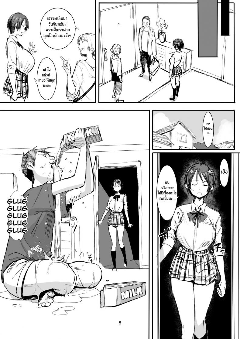 น้องชายไม่เเท้ของฉันไม่ปกติเลยสักนิด [Kokusan JK (Velzhe)] Otouto wa Chotto Are My step-brother is a little off – น้องชายไม่เเท้ของฉันไม่ปกติเลยสักนิด [Kokusan JK (Velzhe)] Otouto wa Chotto Are My step-brother is a little off หน้า 4