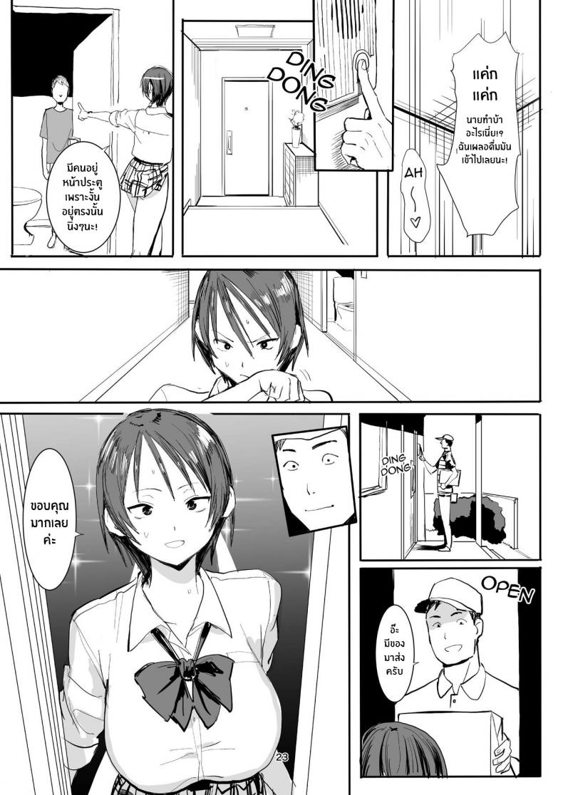 น้องชายไม่เเท้ของฉันไม่ปกติเลยสักนิด [Kokusan JK (Velzhe)] Otouto wa Chotto Are My step-brother is a little off – น้องชายไม่เเท้ของฉันไม่ปกติเลยสักนิด [Kokusan JK (Velzhe)] Otouto wa Chotto Are My step-brother is a little off หน้า 21