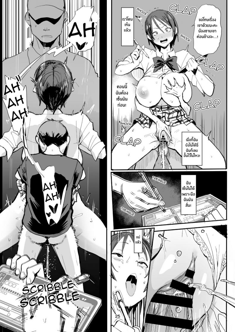 น้องชายไม่เเท้ของฉันไม่ปกติเลยสักนิด [Kokusan JK (Velzhe)] Otouto wa Chotto Are My step-brother is a little off – น้องชายไม่เเท้ของฉันไม่ปกติเลยสักนิด [Kokusan JK (Velzhe)] Otouto wa Chotto Are My step-brother is a little off หน้า 23