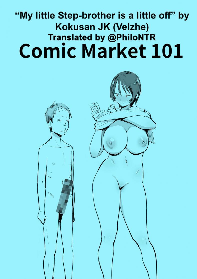 น้องชายไม่เเท้ของฉันไม่ปกติเลยสักนิด [Kokusan JK (Velzhe)] Otouto wa Chotto Are My step-brother is a little off – น้องชายไม่เเท้ของฉันไม่ปกติเลยสักนิด [Kokusan JK (Velzhe)] Otouto wa Chotto Are My step-brother is a little off หน้า 24