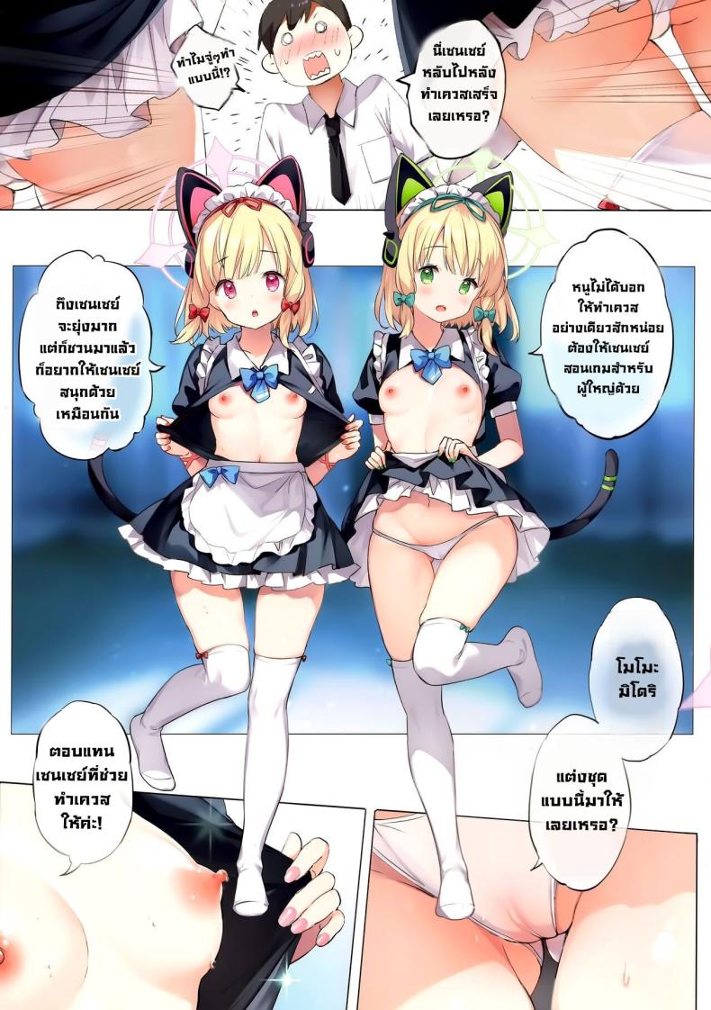 เล่นเกมผู้ใหญ่ (COMIC1☆24) [Yuukai Kinshi (chiyingzai)] Gemini (Blue Archive) – เล่นเกมผู้ใหญ่ (COMIC1☆24) [Yuukai Kinshi (chiyingzai)] Gemini (Blue Archive) หน้า 4