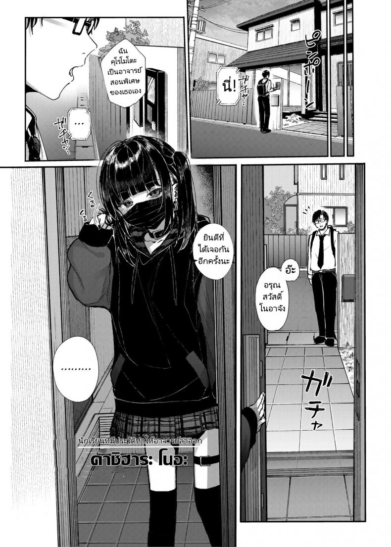 เหตุผลที่ผมลาออกจากการเป็นอาจารย์สอนพิเศษ [Karamomo Tart (Kindatsu)] Majime na dake Dakara Boku wa Katei Kyoushi o Yameta Why I Quit Working as a Tutor – เหตุผลที่ผมลาออกจากการเป็นอาจารย์สอนพิเศษ [Karamomo Tart (Kindatsu)] Majime na dake Dakara Boku wa Katei Kyoushi o Yameta Why I Quit Working as a Tutor หน้า 4