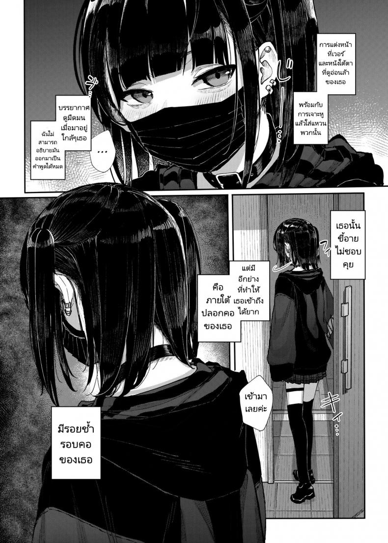 เหตุผลที่ผมลาออกจากการเป็นอาจารย์สอนพิเศษ [Karamomo Tart (Kindatsu)] Majime na dake Dakara Boku wa Katei Kyoushi o Yameta Why I Quit Working as a Tutor – เหตุผลที่ผมลาออกจากการเป็นอาจารย์สอนพิเศษ [Karamomo Tart (Kindatsu)] Majime na dake Dakara Boku wa Katei Kyoushi o Yameta Why I Quit Working as a Tutor หน้า 5