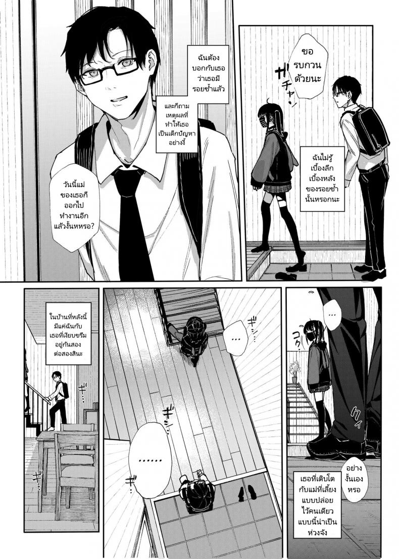 เหตุผลที่ผมลาออกจากการเป็นอาจารย์สอนพิเศษ [Karamomo Tart (Kindatsu)] Majime na dake Dakara Boku wa Katei Kyoushi o Yameta Why I Quit Working as a Tutor – เหตุผลที่ผมลาออกจากการเป็นอาจารย์สอนพิเศษ [Karamomo Tart (Kindatsu)] Majime na dake Dakara Boku wa Katei Kyoushi o Yameta Why I Quit Working as a Tutor หน้า 6