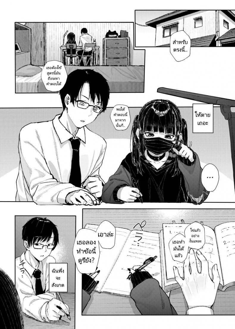 เหตุผลที่ผมลาออกจากการเป็นอาจารย์สอนพิเศษ [Karamomo Tart (Kindatsu)] Majime na dake Dakara Boku wa Katei Kyoushi o Yameta Why I Quit Working as a Tutor – เหตุผลที่ผมลาออกจากการเป็นอาจารย์สอนพิเศษ [Karamomo Tart (Kindatsu)] Majime na dake Dakara Boku wa Katei Kyoushi o Yameta Why I Quit Working as a Tutor หน้า 8