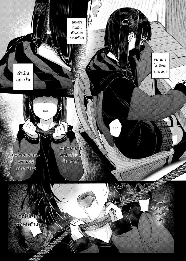 เหตุผลที่ผมลาออกจากการเป็นอาจารย์สอนพิเศษ [Karamomo Tart (Kindatsu)] Majime na dake Dakara Boku wa Katei Kyoushi o Yameta Why I Quit Working as a Tutor – เหตุผลที่ผมลาออกจากการเป็นอาจารย์สอนพิเศษ [Karamomo Tart (Kindatsu)] Majime na dake Dakara Boku wa Katei Kyoushi o Yameta Why I Quit Working as a Tutor หน้า 9