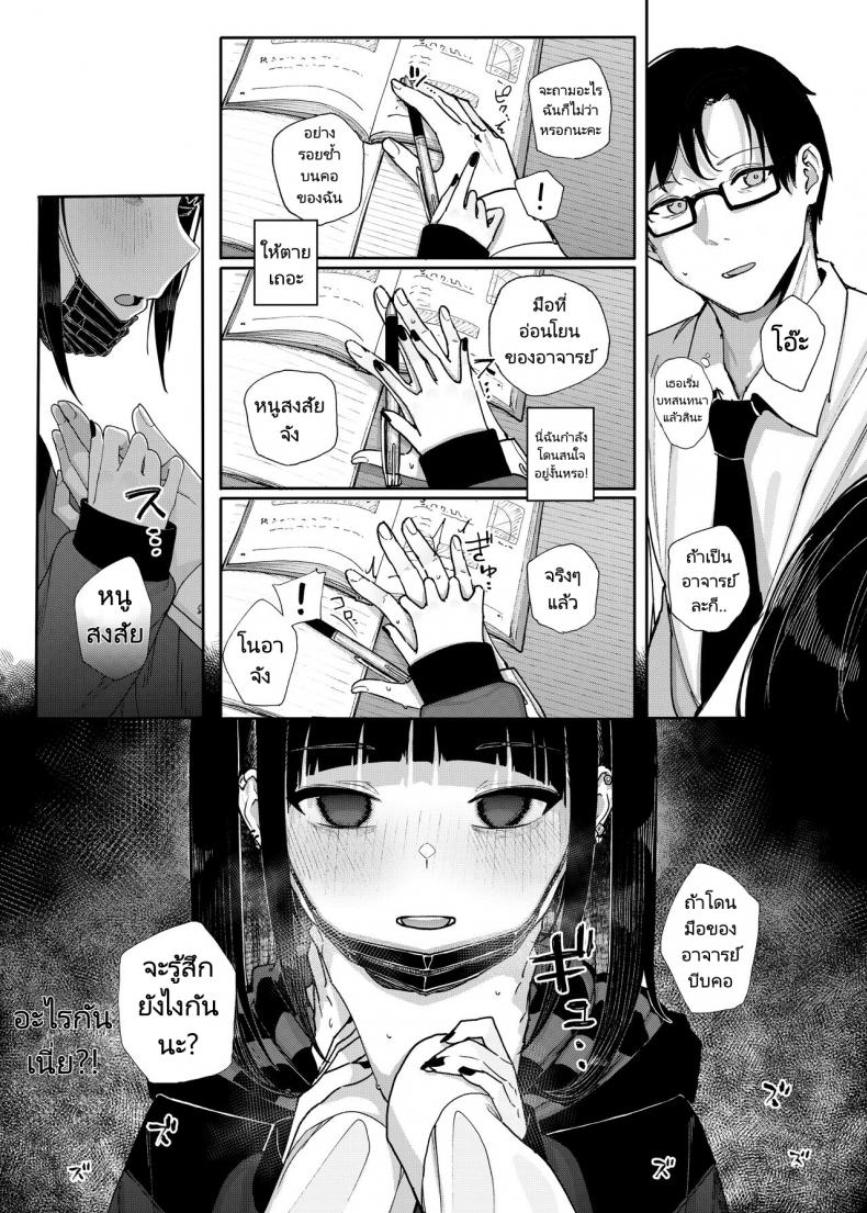 เหตุผลที่ผมลาออกจากการเป็นอาจารย์สอนพิเศษ [Karamomo Tart (Kindatsu)] Majime na dake Dakara Boku wa Katei Kyoushi o Yameta Why I Quit Working as a Tutor – เหตุผลที่ผมลาออกจากการเป็นอาจารย์สอนพิเศษ [Karamomo Tart (Kindatsu)] Majime na dake Dakara Boku wa Katei Kyoushi o Yameta Why I Quit Working as a Tutor หน้า 11