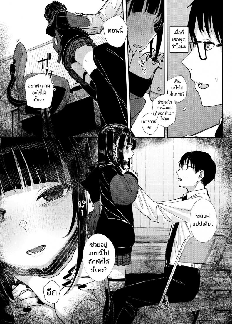 เหตุผลที่ผมลาออกจากการเป็นอาจารย์สอนพิเศษ [Karamomo Tart (Kindatsu)] Majime na dake Dakara Boku wa Katei Kyoushi o Yameta Why I Quit Working as a Tutor – เหตุผลที่ผมลาออกจากการเป็นอาจารย์สอนพิเศษ [Karamomo Tart (Kindatsu)] Majime na dake Dakara Boku wa Katei Kyoushi o Yameta Why I Quit Working as a Tutor หน้า 12