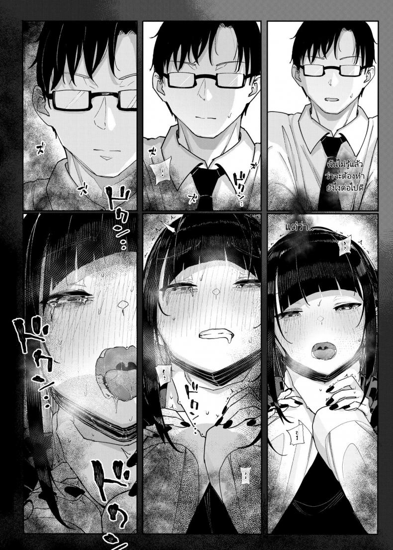 เหตุผลที่ผมลาออกจากการเป็นอาจารย์สอนพิเศษ [Karamomo Tart (Kindatsu)] Majime na dake Dakara Boku wa Katei Kyoushi o Yameta Why I Quit Working as a Tutor – เหตุผลที่ผมลาออกจากการเป็นอาจารย์สอนพิเศษ [Karamomo Tart (Kindatsu)] Majime na dake Dakara Boku wa Katei Kyoushi o Yameta Why I Quit Working as a Tutor หน้า 14