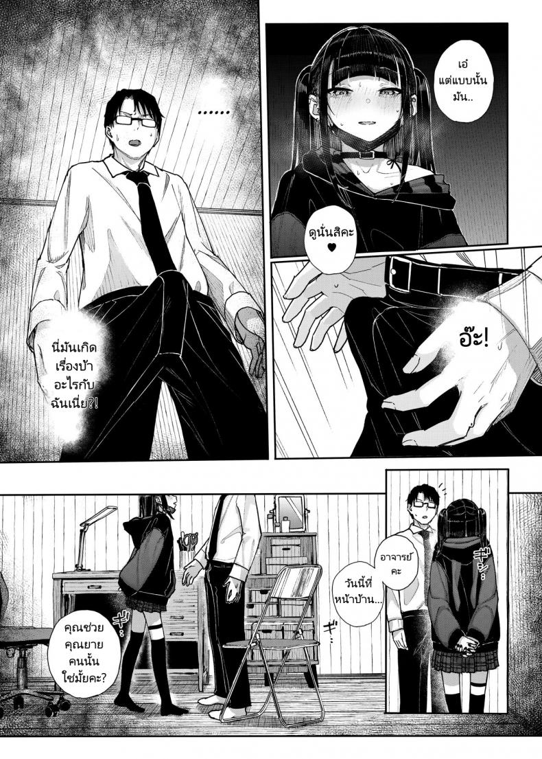 เหตุผลที่ผมลาออกจากการเป็นอาจารย์สอนพิเศษ [Karamomo Tart (Kindatsu)] Majime na dake Dakara Boku wa Katei Kyoushi o Yameta Why I Quit Working as a Tutor – เหตุผลที่ผมลาออกจากการเป็นอาจารย์สอนพิเศษ [Karamomo Tart (Kindatsu)] Majime na dake Dakara Boku wa Katei Kyoushi o Yameta Why I Quit Working as a Tutor หน้า 17