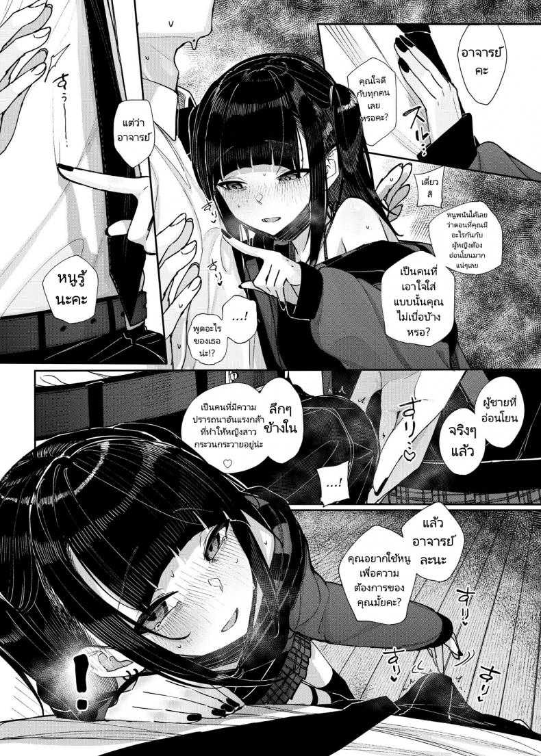 เหตุผลที่ผมลาออกจากการเป็นอาจารย์สอนพิเศษ [Karamomo Tart (Kindatsu)] Majime na dake Dakara Boku wa Katei Kyoushi o Yameta Why I Quit Working as a Tutor – เหตุผลที่ผมลาออกจากการเป็นอาจารย์สอนพิเศษ [Karamomo Tart (Kindatsu)] Majime na dake Dakara Boku wa Katei Kyoushi o Yameta Why I Quit Working as a Tutor หน้า 18