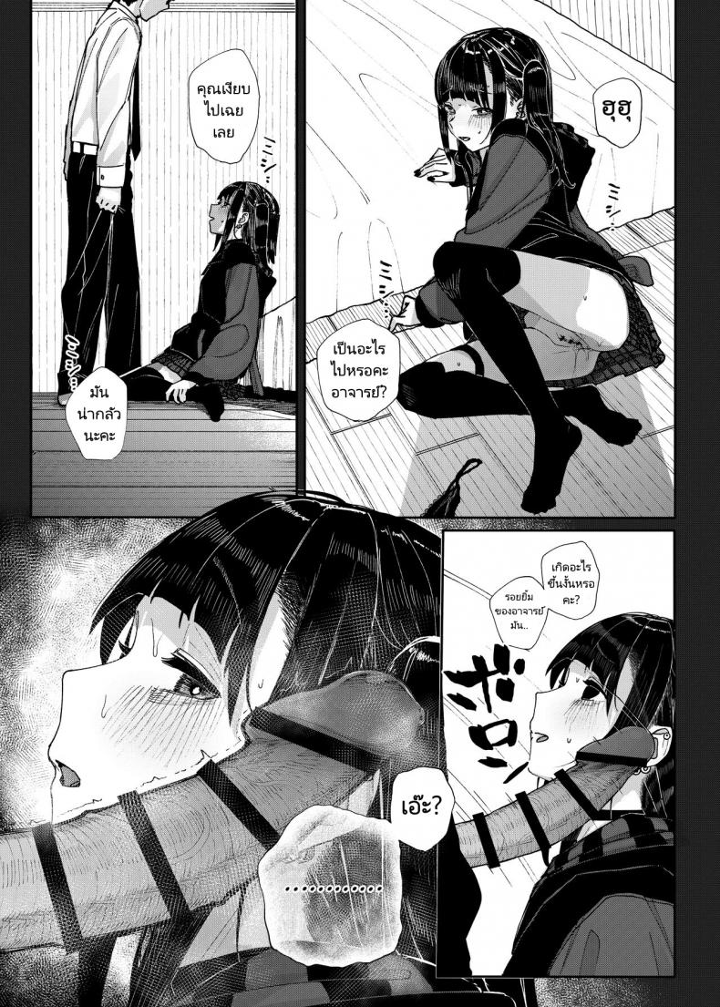 เหตุผลที่ผมลาออกจากการเป็นอาจารย์สอนพิเศษ [Karamomo Tart (Kindatsu)] Majime na dake Dakara Boku wa Katei Kyoushi o Yameta Why I Quit Working as a Tutor – เหตุผลที่ผมลาออกจากการเป็นอาจารย์สอนพิเศษ [Karamomo Tart (Kindatsu)] Majime na dake Dakara Boku wa Katei Kyoushi o Yameta Why I Quit Working as a Tutor หน้า 20