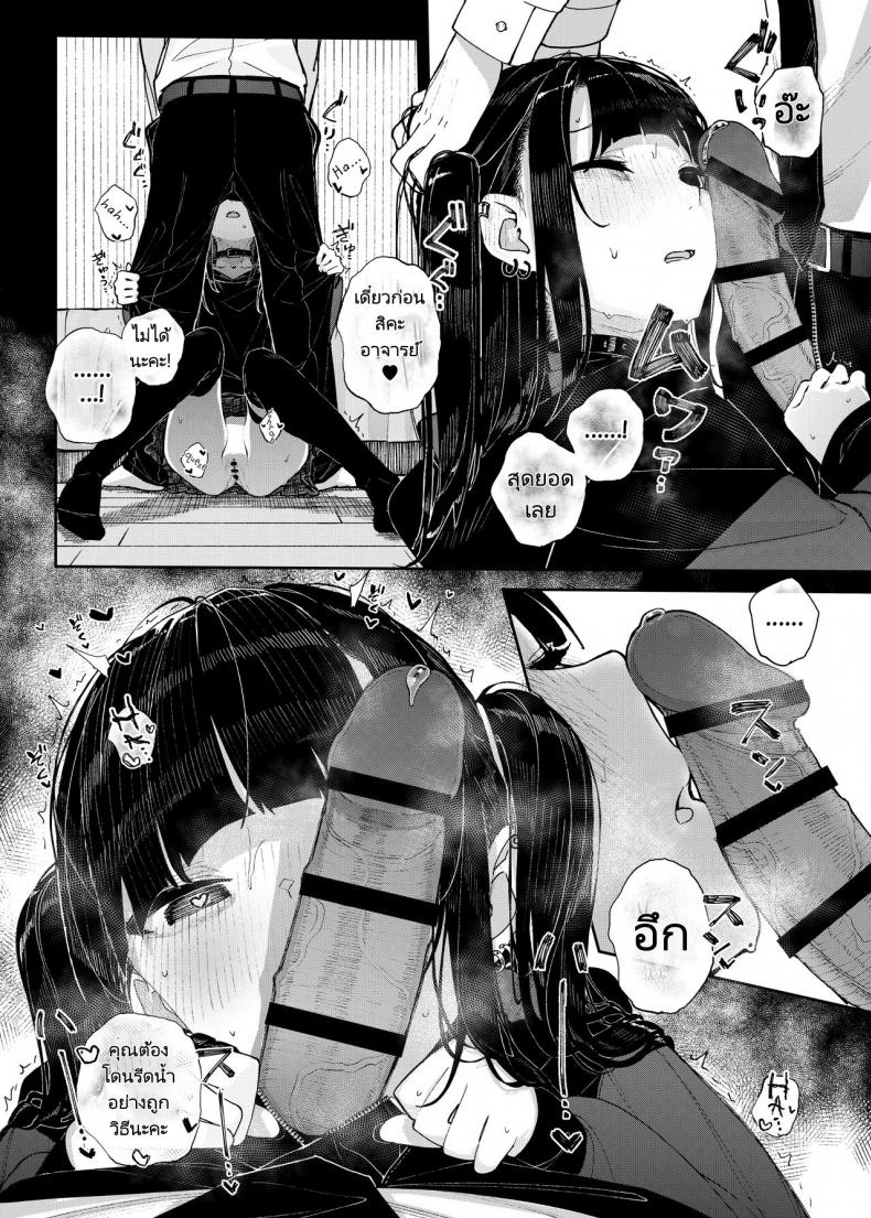เหตุผลที่ผมลาออกจากการเป็นอาจารย์สอนพิเศษ [Karamomo Tart (Kindatsu)] Majime na dake Dakara Boku wa Katei Kyoushi o Yameta Why I Quit Working as a Tutor – เหตุผลที่ผมลาออกจากการเป็นอาจารย์สอนพิเศษ [Karamomo Tart (Kindatsu)] Majime na dake Dakara Boku wa Katei Kyoushi o Yameta Why I Quit Working as a Tutor หน้า 21