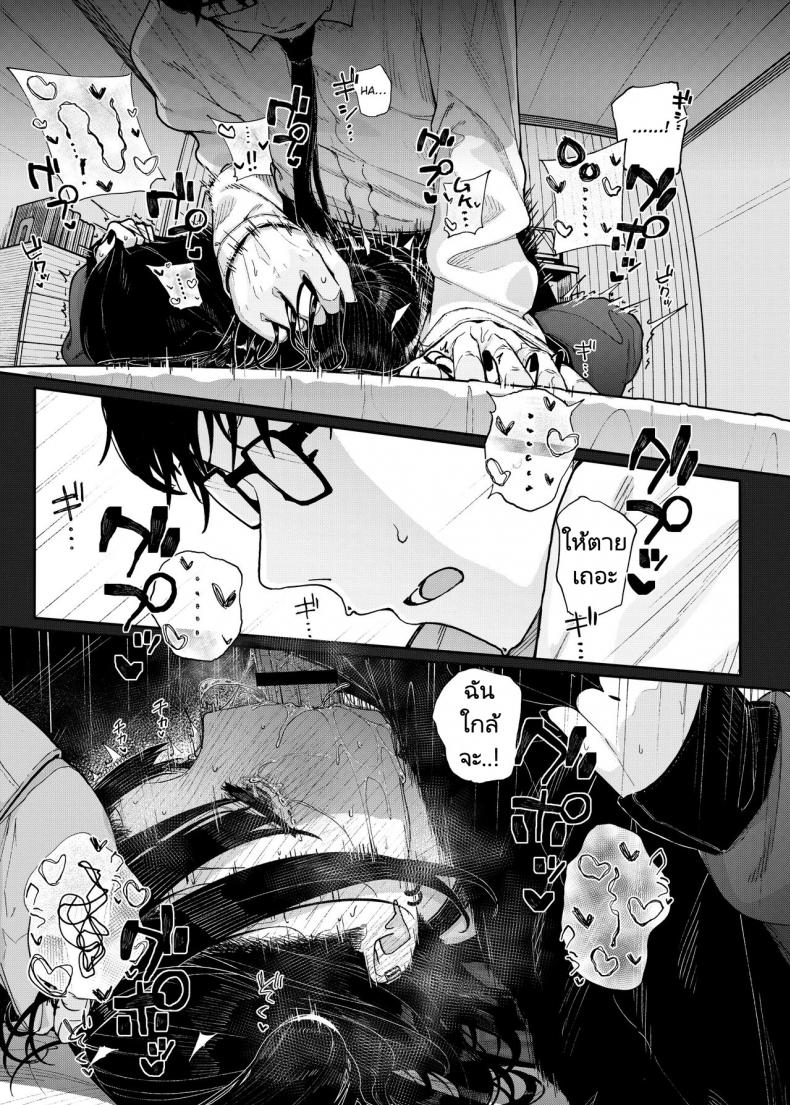 เหตุผลที่ผมลาออกจากการเป็นอาจารย์สอนพิเศษ [Karamomo Tart (Kindatsu)] Majime na dake Dakara Boku wa Katei Kyoushi o Yameta Why I Quit Working as a Tutor – เหตุผลที่ผมลาออกจากการเป็นอาจารย์สอนพิเศษ [Karamomo Tart (Kindatsu)] Majime na dake Dakara Boku wa Katei Kyoushi o Yameta Why I Quit Working as a Tutor หน้า 27