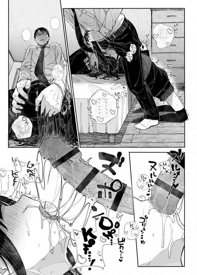 เหตุผลที่ผมลาออกจากการเป็นอาจารย์สอนพิเศษ [Karamomo Tart (Kindatsu)] Majime na dake Dakara Boku wa Katei Kyoushi o Yameta Why I Quit Working as a Tutor – เหตุผลที่ผมลาออกจากการเป็นอาจารย์สอนพิเศษ [Karamomo Tart (Kindatsu)] Majime na dake Dakara Boku wa Katei Kyoushi o Yameta Why I Quit Working as a Tutor หน้า 29