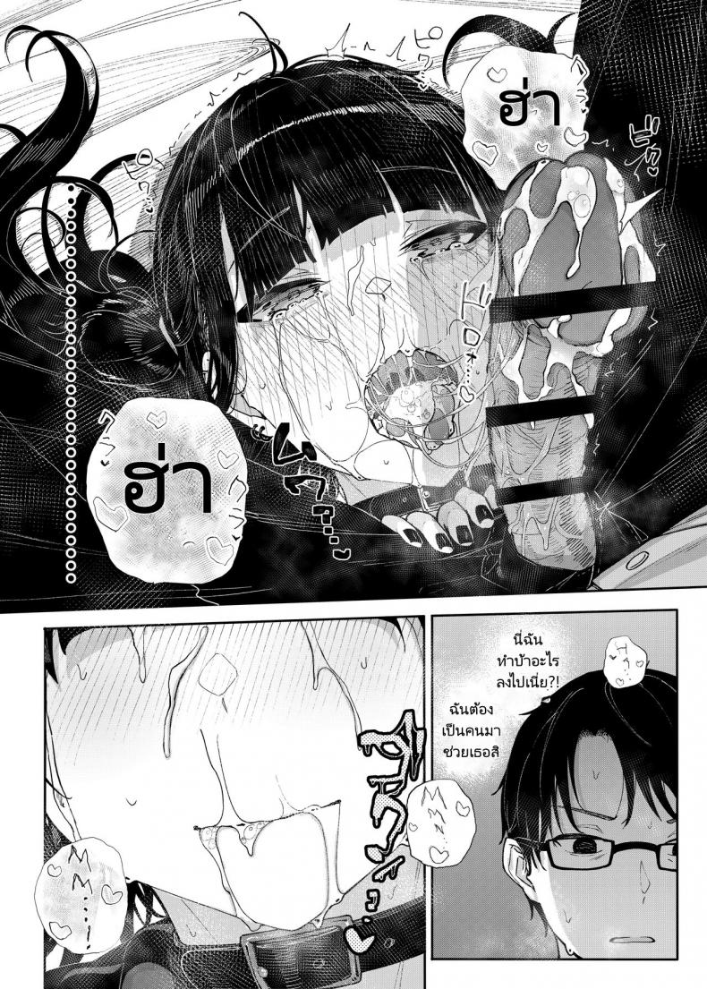 เหตุผลที่ผมลาออกจากการเป็นอาจารย์สอนพิเศษ [Karamomo Tart (Kindatsu)] Majime na dake Dakara Boku wa Katei Kyoushi o Yameta Why I Quit Working as a Tutor – เหตุผลที่ผมลาออกจากการเป็นอาจารย์สอนพิเศษ [Karamomo Tart (Kindatsu)] Majime na dake Dakara Boku wa Katei Kyoushi o Yameta Why I Quit Working as a Tutor หน้า 30