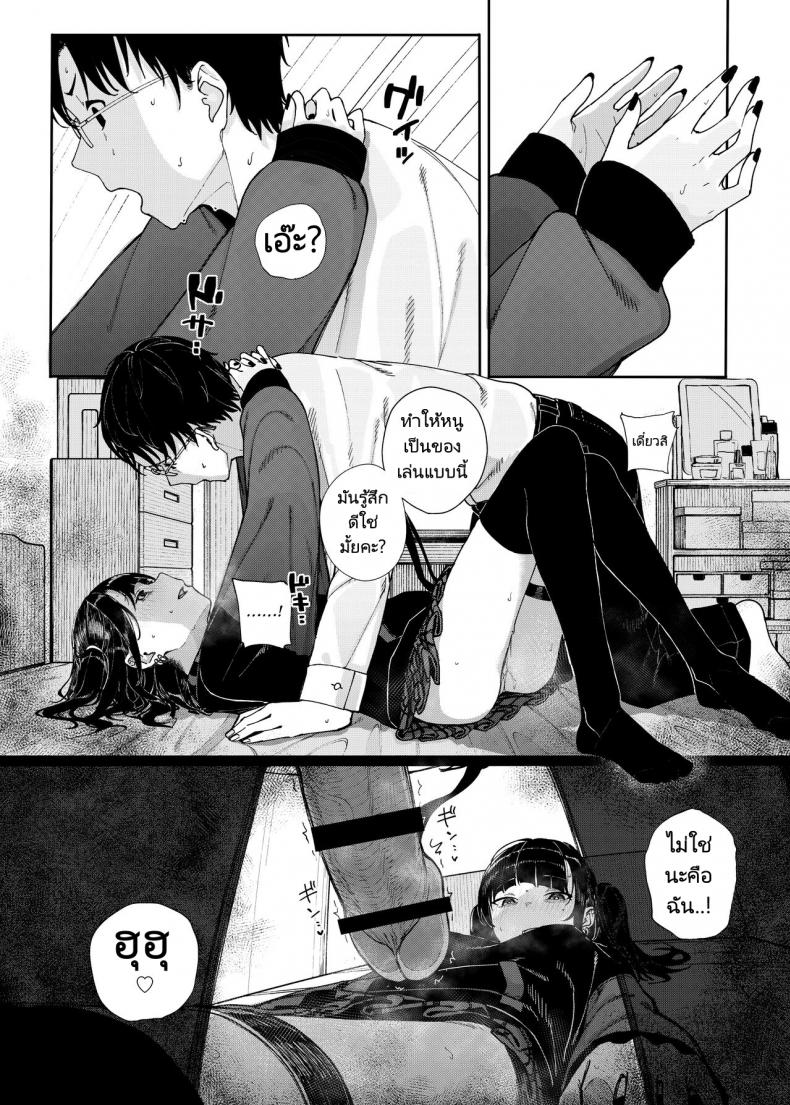 เหตุผลที่ผมลาออกจากการเป็นอาจารย์สอนพิเศษ [Karamomo Tart (Kindatsu)] Majime na dake Dakara Boku wa Katei Kyoushi o Yameta Why I Quit Working as a Tutor – เหตุผลที่ผมลาออกจากการเป็นอาจารย์สอนพิเศษ [Karamomo Tart (Kindatsu)] Majime na dake Dakara Boku wa Katei Kyoushi o Yameta Why I Quit Working as a Tutor หน้า 32