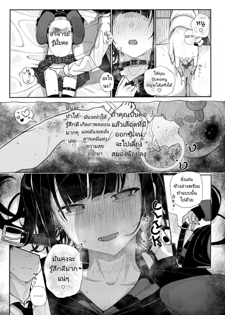 เหตุผลที่ผมลาออกจากการเป็นอาจารย์สอนพิเศษ [Karamomo Tart (Kindatsu)] Majime na dake Dakara Boku wa Katei Kyoushi o Yameta Why I Quit Working as a Tutor – เหตุผลที่ผมลาออกจากการเป็นอาจารย์สอนพิเศษ [Karamomo Tart (Kindatsu)] Majime na dake Dakara Boku wa Katei Kyoushi o Yameta Why I Quit Working as a Tutor หน้า 35