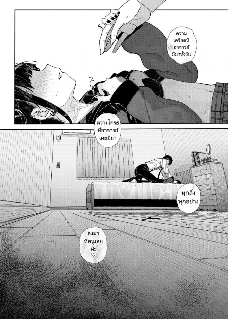 เหตุผลที่ผมลาออกจากการเป็นอาจารย์สอนพิเศษ [Karamomo Tart (Kindatsu)] Majime na dake Dakara Boku wa Katei Kyoushi o Yameta Why I Quit Working as a Tutor – เหตุผลที่ผมลาออกจากการเป็นอาจารย์สอนพิเศษ [Karamomo Tart (Kindatsu)] Majime na dake Dakara Boku wa Katei Kyoushi o Yameta Why I Quit Working as a Tutor หน้า 36