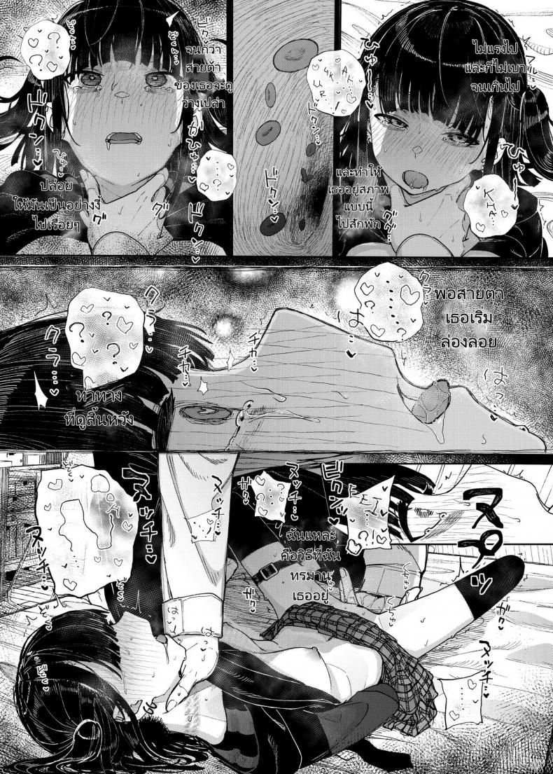 เหตุผลที่ผมลาออกจากการเป็นอาจารย์สอนพิเศษ [Karamomo Tart (Kindatsu)] Majime na dake Dakara Boku wa Katei Kyoushi o Yameta Why I Quit Working as a Tutor – เหตุผลที่ผมลาออกจากการเป็นอาจารย์สอนพิเศษ [Karamomo Tart (Kindatsu)] Majime na dake Dakara Boku wa Katei Kyoushi o Yameta Why I Quit Working as a Tutor หน้า 38