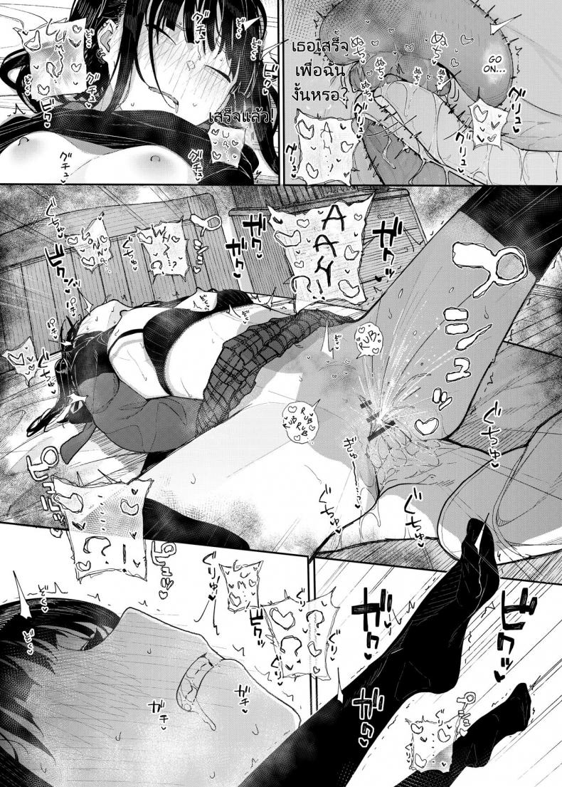 เหตุผลที่ผมลาออกจากการเป็นอาจารย์สอนพิเศษ [Karamomo Tart (Kindatsu)] Majime na dake Dakara Boku wa Katei Kyoushi o Yameta Why I Quit Working as a Tutor – เหตุผลที่ผมลาออกจากการเป็นอาจารย์สอนพิเศษ [Karamomo Tart (Kindatsu)] Majime na dake Dakara Boku wa Katei Kyoushi o Yameta Why I Quit Working as a Tutor หน้า 44