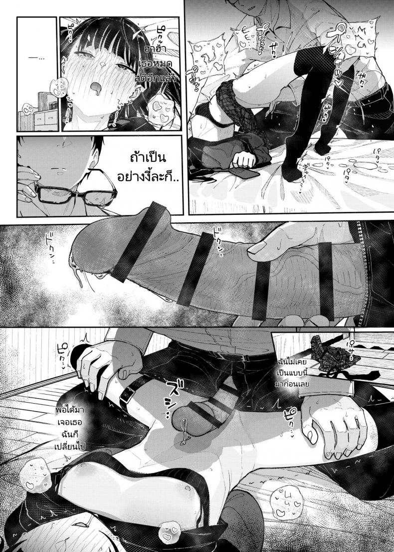 เหตุผลที่ผมลาออกจากการเป็นอาจารย์สอนพิเศษ [Karamomo Tart (Kindatsu)] Majime na dake Dakara Boku wa Katei Kyoushi o Yameta Why I Quit Working as a Tutor – เหตุผลที่ผมลาออกจากการเป็นอาจารย์สอนพิเศษ [Karamomo Tart (Kindatsu)] Majime na dake Dakara Boku wa Katei Kyoushi o Yameta Why I Quit Working as a Tutor หน้า 47