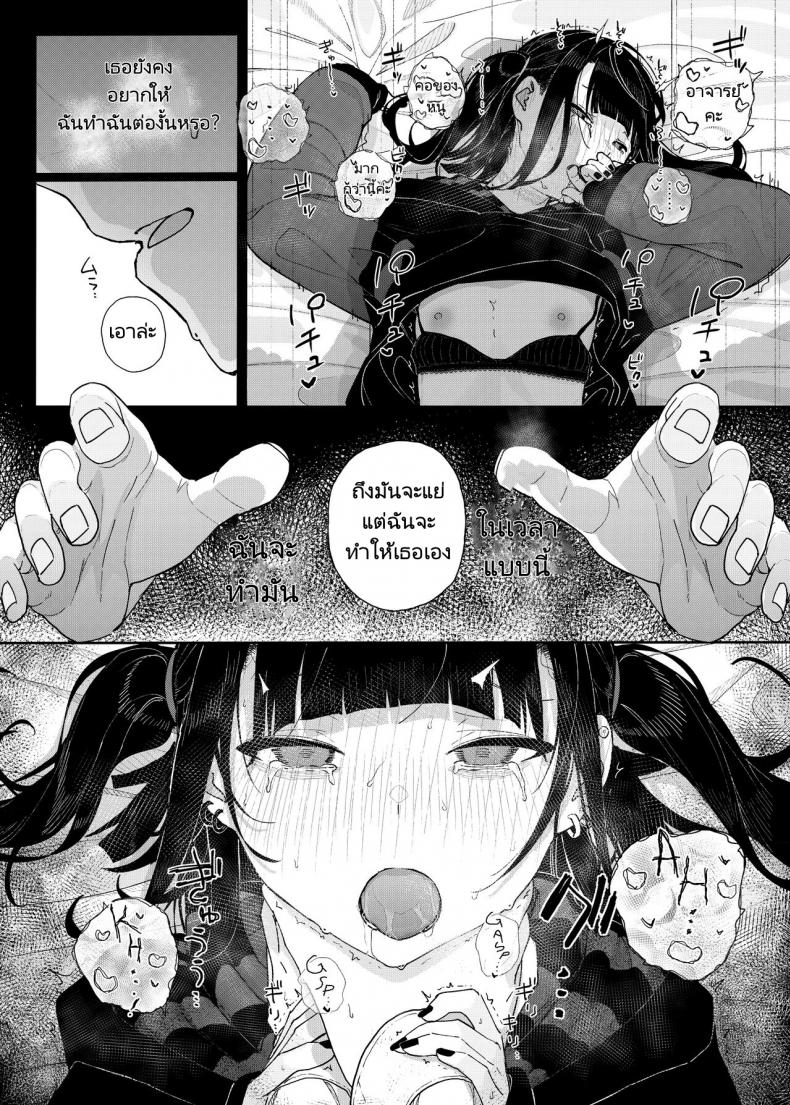 เหตุผลที่ผมลาออกจากการเป็นอาจารย์สอนพิเศษ [Karamomo Tart (Kindatsu)] Majime na dake Dakara Boku wa Katei Kyoushi o Yameta Why I Quit Working as a Tutor – เหตุผลที่ผมลาออกจากการเป็นอาจารย์สอนพิเศษ [Karamomo Tart (Kindatsu)] Majime na dake Dakara Boku wa Katei Kyoushi o Yameta Why I Quit Working as a Tutor หน้า 51