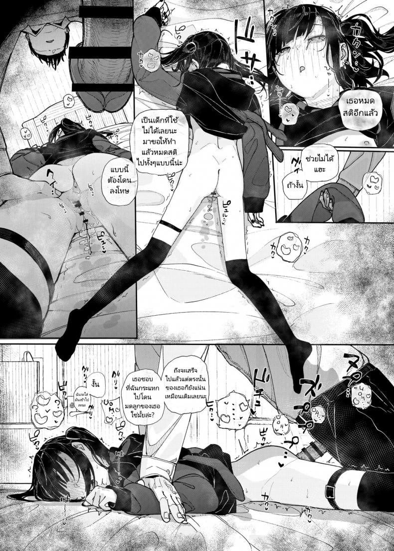 เหตุผลที่ผมลาออกจากการเป็นอาจารย์สอนพิเศษ [Karamomo Tart (Kindatsu)] Majime na dake Dakara Boku wa Katei Kyoushi o Yameta Why I Quit Working as a Tutor – เหตุผลที่ผมลาออกจากการเป็นอาจารย์สอนพิเศษ [Karamomo Tart (Kindatsu)] Majime na dake Dakara Boku wa Katei Kyoushi o Yameta Why I Quit Working as a Tutor หน้า 54