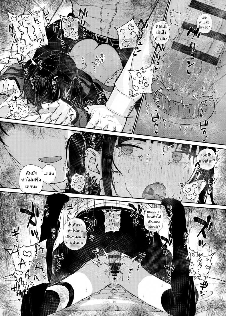 เหตุผลที่ผมลาออกจากการเป็นอาจารย์สอนพิเศษ [Karamomo Tart (Kindatsu)] Majime na dake Dakara Boku wa Katei Kyoushi o Yameta Why I Quit Working as a Tutor – เหตุผลที่ผมลาออกจากการเป็นอาจารย์สอนพิเศษ [Karamomo Tart (Kindatsu)] Majime na dake Dakara Boku wa Katei Kyoushi o Yameta Why I Quit Working as a Tutor หน้า 55