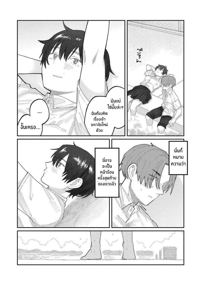 เสียงสะท้อนสุดท้ายก่อนจากลา [Higeta] Reverb (Oyasumi, Teenager – Good Night, Goodbye) – เสียงสะท้อนสุดท้ายก่อนจากลา [Higeta] Reverb (Oyasumi, Teenager – Good Night, Goodbye) หน้า 6
