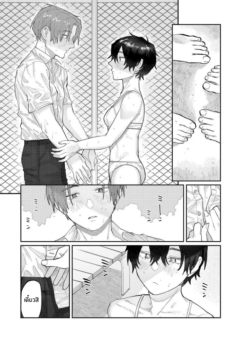 เสียงสะท้อนสุดท้ายก่อนจากลา [Higeta] Reverb (Oyasumi, Teenager – Good Night, Goodbye) – เสียงสะท้อนสุดท้ายก่อนจากลา [Higeta] Reverb (Oyasumi, Teenager – Good Night, Goodbye) หน้า 14