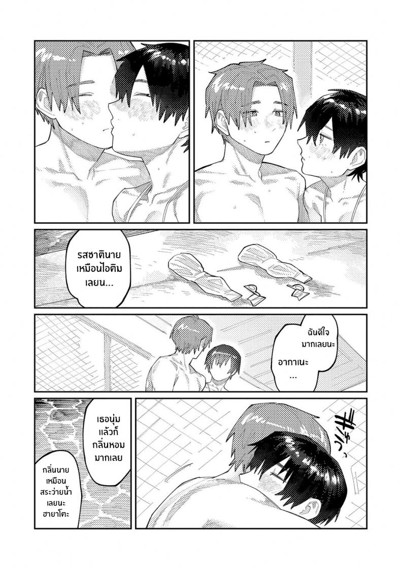 เสียงสะท้อนสุดท้ายก่อนจากลา [Higeta] Reverb (Oyasumi, Teenager – Good Night, Goodbye) – เสียงสะท้อนสุดท้ายก่อนจากลา [Higeta] Reverb (Oyasumi, Teenager – Good Night, Goodbye) หน้า 18