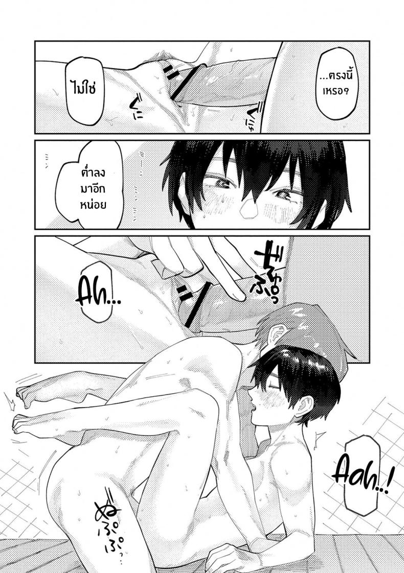 เสียงสะท้อนสุดท้ายก่อนจากลา [Higeta] Reverb (Oyasumi, Teenager – Good Night, Goodbye) – เสียงสะท้อนสุดท้ายก่อนจากลา [Higeta] Reverb (Oyasumi, Teenager – Good Night, Goodbye) หน้า 22
