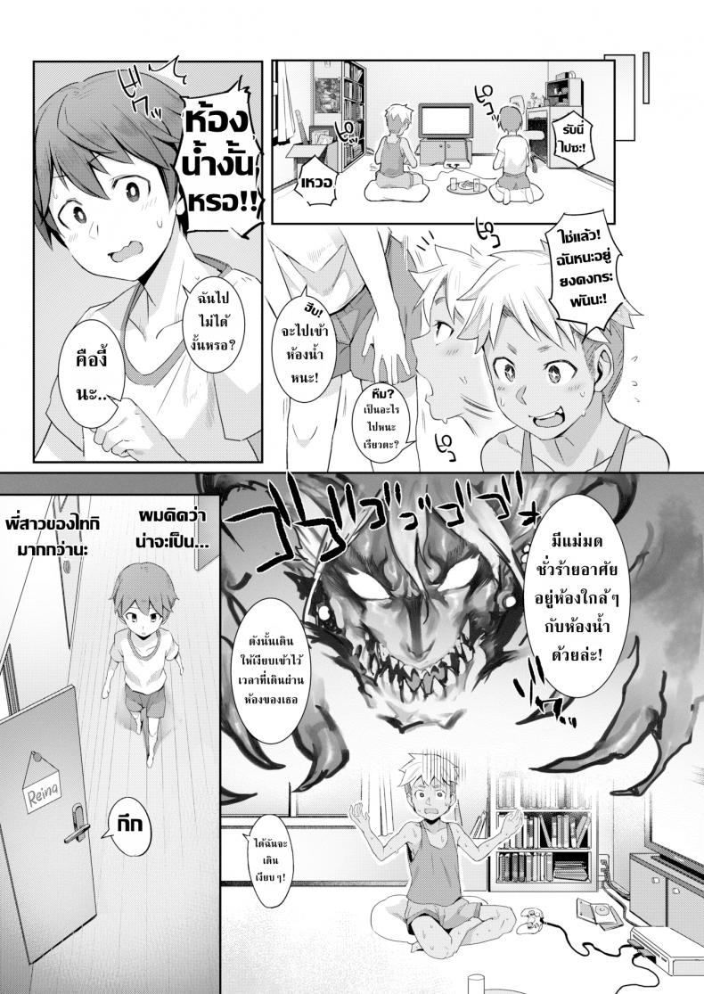 ผมแค่จะไปฉี่จริงๆนะครับ! [Onodera] The Kogal Sister at My Friends House – ผมแค่จะไปฉี่จริงๆนะครับ! [Onodera] The Kogal Sister at My Friends House หน้า 2