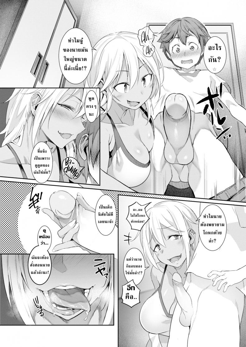 ผมแค่จะไปฉี่จริงๆนะครับ! [Onodera] The Kogal Sister at My Friends House – ผมแค่จะไปฉี่จริงๆนะครับ! [Onodera] The Kogal Sister at My Friends House หน้า 5