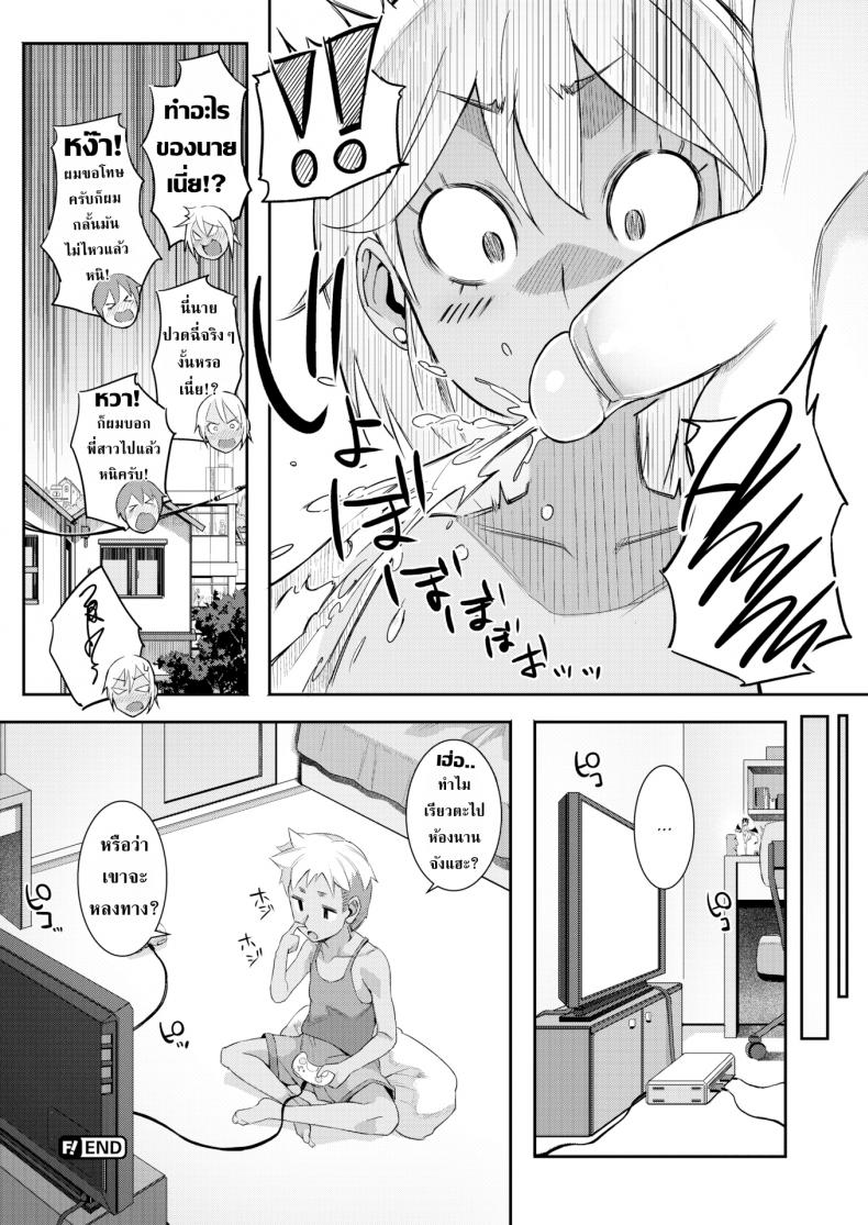 ผมแค่จะไปฉี่จริงๆนะครับ! [Onodera] The Kogal Sister at My Friends House – ผมแค่จะไปฉี่จริงๆนะครับ! [Onodera] The Kogal Sister at My Friends House หน้า 16