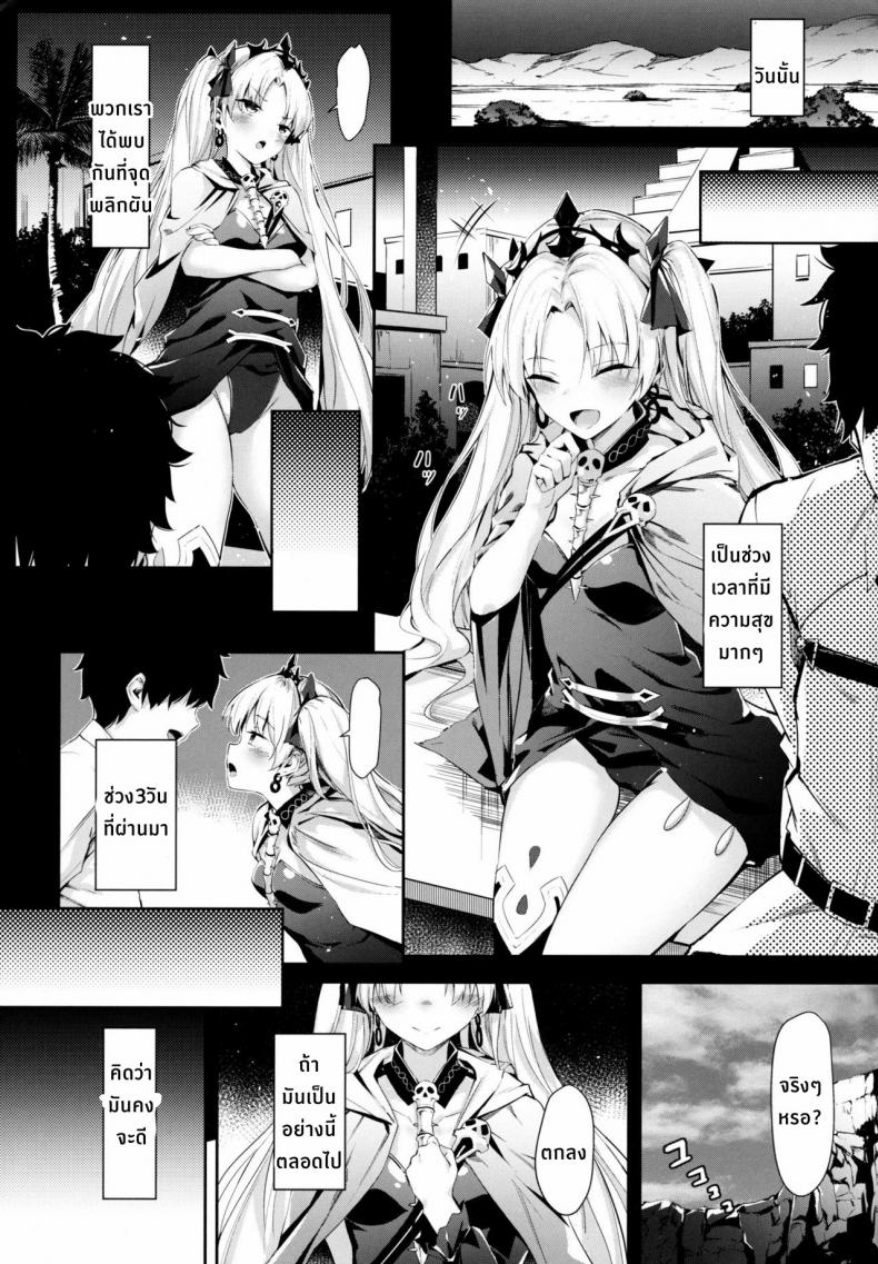 ยอมทุกอย่าง แค่นายพอใจ (C97) [Nameless (GuiZhenCao)] Moshi Ere-san ga Oji-san-tachi ni Mawasarettara… (Fate Grand Order) – ยอมทุกอย่าง แค่นายพอใจ (C97) [Nameless (GuiZhenCao)] Moshi Ere-san ga Oji-san-tachi ni Mawasarettara… (Fate Grand Order) หน้า 3