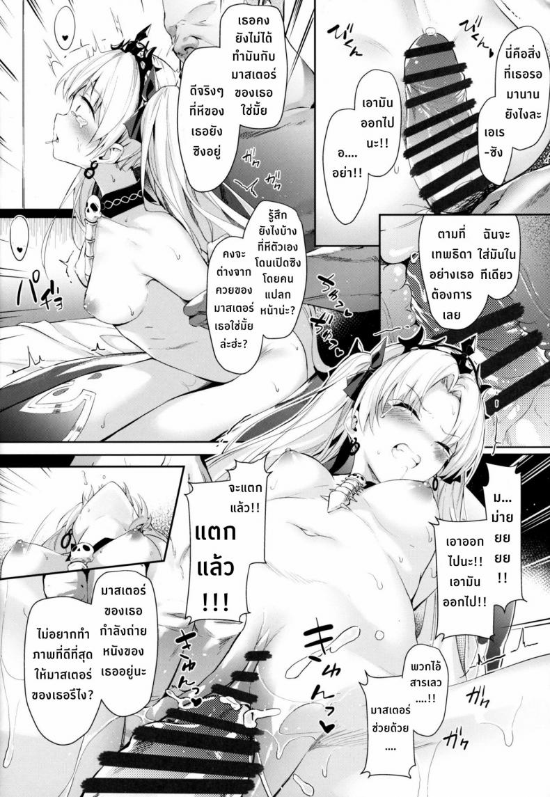 ยอมทุกอย่าง แค่นายพอใจ (C97) [Nameless (GuiZhenCao)] Moshi Ere-san ga Oji-san-tachi ni Mawasarettara… (Fate Grand Order) – ยอมทุกอย่าง แค่นายพอใจ (C97) [Nameless (GuiZhenCao)] Moshi Ere-san ga Oji-san-tachi ni Mawasarettara… (Fate Grand Order) หน้า 5